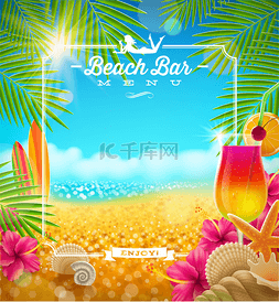 酒吧菜单图片_热带夏季度假的海滩酒吧菜单矢量