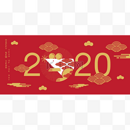 快乐的新年, 2020, 中国新年问候, 