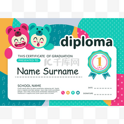 证书设计模板图片_学前儿童文凭证书背景设计模板