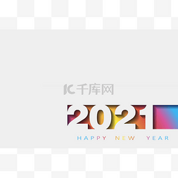 2021年新年快乐，文字设计。矢量