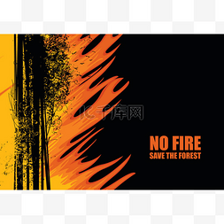 拯救森林，以森林火灾为主题的生