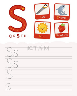 s字母图片_手写练习表。基本写作。儿童教育