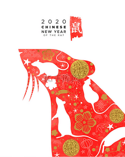 Chinese New Year 2020 red watercolor rat bann