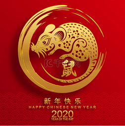 剪纸花老鼠图片_快乐中国农历新年2020年的老鼠,剪