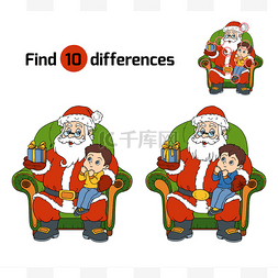 体型差异图片_发现差异游戏: 圣诞老人送礼物给