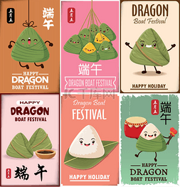 五月五日图片_中国古代饺子卡通人物.龙舟节图