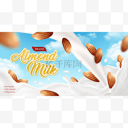 天空海报背景图片_杏仁牛奶品牌海报