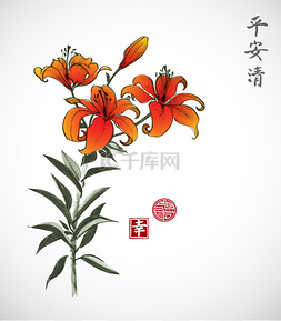 芝华士标志图片_橙百合花