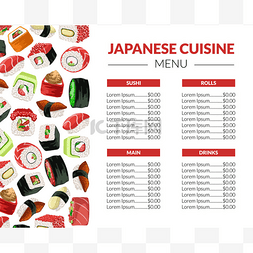 寿司菜单模板餐厅，酒吧或咖啡厅