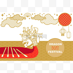 龙舟节海报图片_亚洲传统龙舟节。卡片、横幅、海