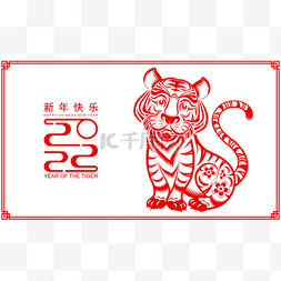 虎年背景图片_中国新年2022年的虎年红金花和亚