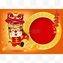 新年快乐虎年快乐图片_新年快乐，虎年快乐。一只可爱的