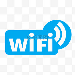 WIFI无线网免费上网贴纸