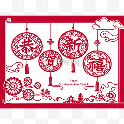 艺术中文字图片_剪纸艺术的中国农历新年快乐