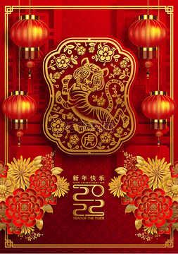 虎年背景元素图片_中国新年2022年的虎年红金花和亚