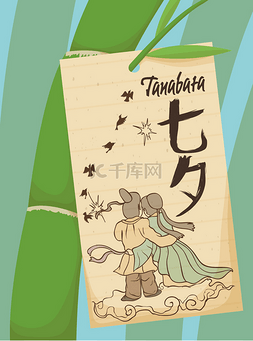 竹树矢量图片_七夕佳节，矢量图的情侣设计纸