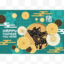 猪新年中国节日向量, 贺卡