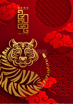 虎年背景元素图片_中国新年2022年的虎年红金花和亚