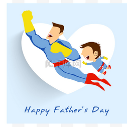 父亲节快乐了图片_超级英雄的父亲和儿子飞上白心形