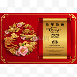 剪纸花老鼠图片_快乐中国农历新年2020年的老鼠,剪