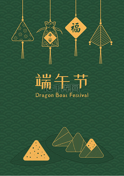 龙舟节海报图片_端午节宗子饺子，包子