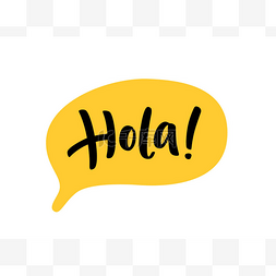 西班牙海报图片_荷拉的字母表西班牙文文本Hello phr