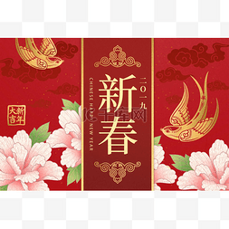 优雅的农历新年设计, 用中文、牡