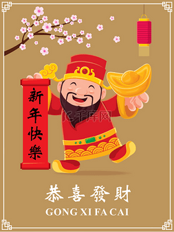复古中国新年海报设计与财富中国