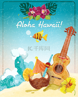 饮料广告插图图片_夏威夷吉他度假海报