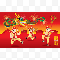 祝春节快乐图片_男子表演传统的中国舞龙。有不同