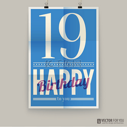 生日快乐字体图片图片_生日快乐海报、 卡。十九岁那年.