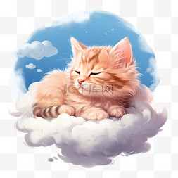 猫咪奶猫手绘云朵元素立体免扣图