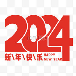 标题猴年大吉图片_2024新年快乐标题