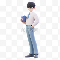 3D立体卡通人物形象男老师男教师1