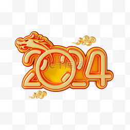 2024龙年创意3D立体艺术字