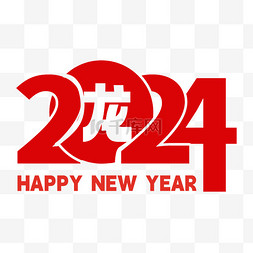 新年请贴贺卡模板图片_2024新年龙腾虎跃标题新年元旦