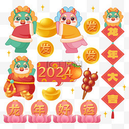 龙年春节新年新春2024贴纸