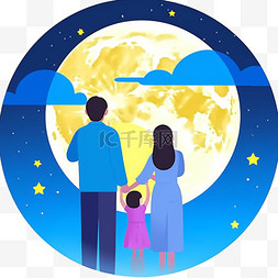 天空明月图片_中秋节一家人赏月卡通元素