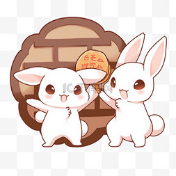 中秋节卡通古典兔子月饼手绘元素
