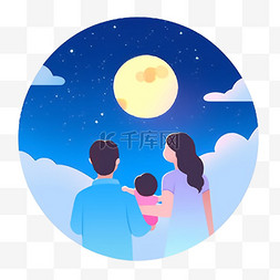 中秋节一家人手绘赏月卡通元素