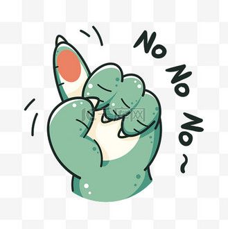nonono图片素材_龙年表情包不不不龙爪表情