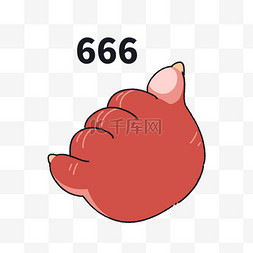666卡通图片_666龙爪表情包