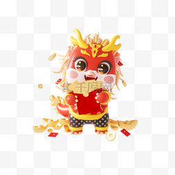 龙年春节3D立体新年龙形象拿红包