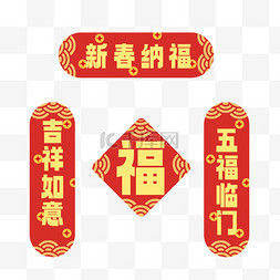 五福临门鼠图片_新年龙年对联吉祥如意五福临门