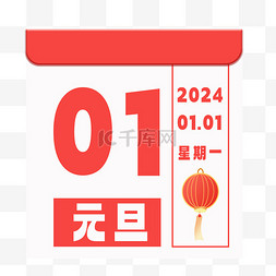 狗春节放假图片_创意2024年元旦新年快乐