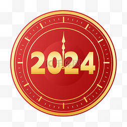 新年倒计时图片_创意2024年倒计时元旦新年跨年