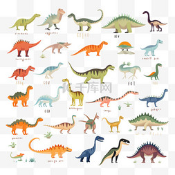 动物集合图片_手绘恐龙名称元素集合