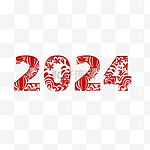 2024新年快乐剪纸艺术字