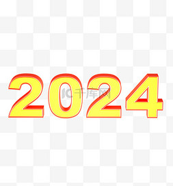 2024立体艺术字