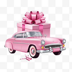 有礼物的粉红色汽车